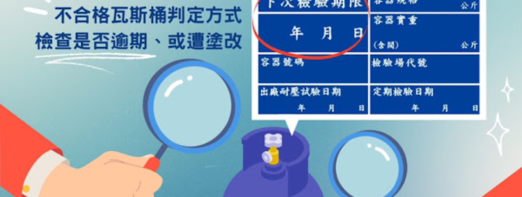 安全檢驗合格鋼瓶